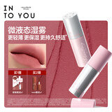 INTO YOU空气唇泥唇颊两用腮红唇釉口红保湿滋润生日礼物送女生N5
