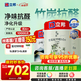 立邦乳胶漆竹炭抗甲醛5合1墙面漆油漆内墙漆套装15L/约21KG可调色