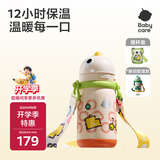babycareBC恐龙保温杯安波绿 450ml+奇趣公仔保温杯杯套奇点青M码