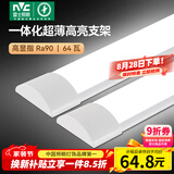 雷士（NVC）led长条灯管一体化高显色灯条仓库厂房 1.2米 64瓦【白光/6500K】