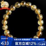 石玥珠宝精品8-9mm天然金发晶手串本命年转运珠手链男女士款 水晶玛瑙