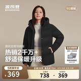 波司登反季冬羽绒服女士时尚商务宽松休闲加厚90绒连帽百搭外套