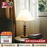Paulmann P德国柏曼台灯 客厅氛围暖光灯白蜡木复古床头卧室灯具