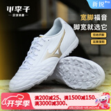 美津浓（MIZUNO）小李子:美津浓足球鞋袋鼠皮比赛成人男人造草地新锐训练飞盘鞋女 升级款-白黄【前端袋鼠皮-宽脚福音】P1GD259313 AS碎钉 42 270MM