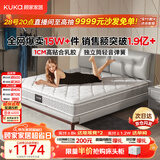 顾家家居（KUKA）梦想垫旗舰版天然乳胶独袋弹簧床垫席梦思主次卧梦想垫1.8x2米