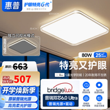 惠普全光谱护眼吸顶灯现代简约卧室灯智能护眼灯儿童房灯具晨之光
