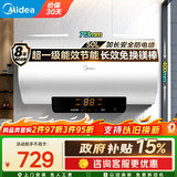 美的（Midea）电热水器一级能效【安全防电墙】60升2200WX1系列家用大水量节能省电长效免换镁棒【速热】 50L 2200W 【爆款全新升级】85%热水输出率 X1