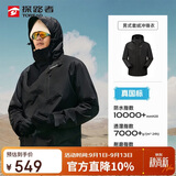 探路者（TOREAD）冲锋衣男 户外三合一抓绒可脱卸两件套防风保暖登山服防寒服外套