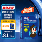 奇鹤益+双锌营养液态包奇鹤堂液体锌 14袋*3盒 送1盒到手共4盒（剥开码再发货）