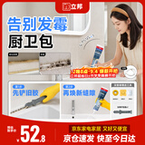 立邦防霉玻璃胶防水密封胶收边25倍厨卫美容胶白色150ml 配铲胶器