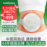 MEDISANA德国揉腹仪腹部按摩器揉肚子按摩仪促肠胃蠕动暖宫热敷腰带全自动按摩七夕情人节礼物生日礼物女士