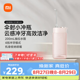 米家小米便携式冲牙器水牙线F400珊瑚粉云感伞射机身4挡模式牙齿冲洗器出行必备生日礼物