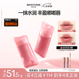 Mistine蜜丝婷嘭嘭唇釉镜面水光口红裸色不沾杯唇冻唇霜EG01生日礼物