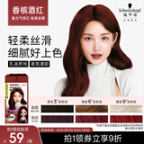 施华蔻（Schwarzkopf）斐丝丽染发剂6-889号香槟酒红 红色染发膏潮流彩染男女通用