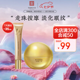 马应龙八宝淡化眼袋眼纹眼霜精华套装补水保湿走珠按摩七夕情人节礼物 眼纹精华15ml+眼纹5g