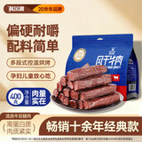 科尔沁风干牛肉干辣味净含量400g 高蛋白休闲零食 肉干肉脯 0添加防腐剂