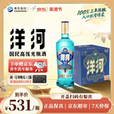 洋河高线光瓶酒 蓝洋河 42度 500ml*9 整箱装 绵柔浓香型白酒送礼佳品