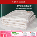 水星家纺蚕丝被100%蚕丝被子春秋被双人空调被芯被褥4.68斤220×240cm