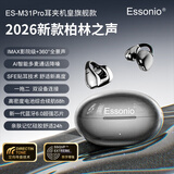 ESSONIOM31 PRO【柏林声学 | 年度新款】开放耳夹式耳机热销榜优选不入耳久戴不痛 AI长续航华为苹果通用 黑色【金榜热卖】 重磅7月新品
