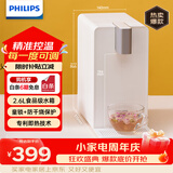 飞利浦（PHILIPS）即热式饮水机家用小型台式 桌面智能速热饮水器办公室水吧机烧水壶 小白熊ADD4812