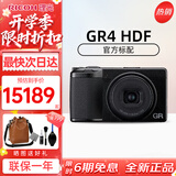 理光（Ricoh）GR4 HDF GR3X GR3【行货正品】升级款小型便携家用旅拍 街拍数码照相机CCD相机 理光GR4 HDF【2026年新款】 官方标配（机身+电池）