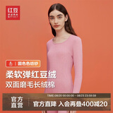 红豆（Hodo）【招牌红豆绒】保暖内衣套装加厚双面磨毛男女款秋衣秋裤棉毛衫