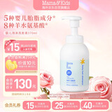 Mama&Kids婴幼儿洗发水宝宝保湿泡沫氨基酸洗发护发水液370ml 0-3岁日本