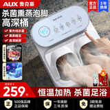 奥克斯（AUX）泡脚桶足浴盆多功能全自动按摩电动加热恒温高深桶送男女朋友父亲母亲节日礼物 【喷泉淋浴高深桶】喷泉足浴+蓝光杀菌+防漏电保护