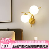 自由亮 led壁灯卧室床头灯现代简约创意卧室壁灯客厅过道楼梯墙壁灯 H款左:香槟金:送8W(暖光)LED灯泡