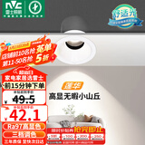 雷士（NVC）LED射灯客厅过道背景嵌入式防眩小山丘铝材7瓦三色白杯【莲华】