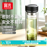 富光双层玻璃杯水杯子茶水分离泡茶杯男女士高颜值持团购定制330ml