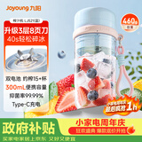九阳（Joyoung）【七夕礼物】榨汁杯 果蔬榨汁机搅拌杯辅食机小型便携家用电动多能自动清洗秒碎冰果汁杯LJ521蓝
