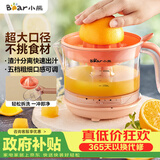 小熊（Bear）榨汁机 原汁机 便携式家用电动橙汁机 橙汁压榨器半手动榨汁机柠檬柳橙压果汁机A04B1