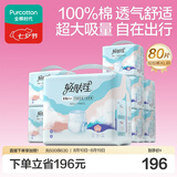 全棉时代成人拉拉裤100%全棉防漏透气0致敏囤货XL80片京东自营