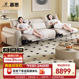 慕思【舒悦】沙发品牌艾慕皮沙发 智能电动沙发客厅家具功能皮艺沙发 灰色电动皮沙发-大规格 三人位 2.85m （面左+面右电动位）