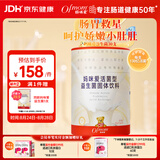 妈咪爱活性益生菌肠胃益生菌呵护肠道奶味30支（升级四联菌株）