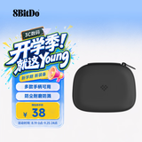 八位堂 8BitDo SN30 Pro+/Pro 2/Xbox/PS4/PS5/Switch/NS/Pro 微软索尼任天堂通用手柄包收纳盒
