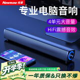 纽曼（Newmine）BT60音响电脑音箱家用桌面台式机低音炮多媒体笔记本扬声器有线音箱迷你便携游戏小音响 礼物