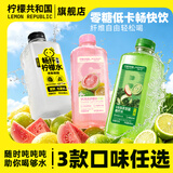 柠檬共和国（Lemon Republic）畅纤柠檬水880ml大瓶装0糖0脂肪富含膳食纤维网红柠檬果汁饮品 【尝鲜2瓶】微甜柠檬水880ml*2大瓶