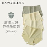 氧言（YOUNGYELL）女士内裤女士高腰纯棉10A抗菌大码200斤无痕收腹提臀女性内裤4条