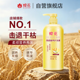 蜂花柔顺护发素1L小麦蛋白营养滋润干枯烫染受损补水顺滑男女士润发乳