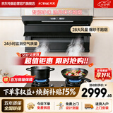 方太（FOTILE）油烟机 28风量家用大吸力 顶侧双吸挥手智控1360Pa静压一级能效 智感净味空气监测抽吸油烟机L1P