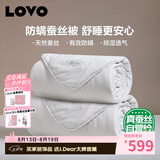 LOVO罗莱 100%蚕丝 防螨 子母被子 4.8斤150*215cm 白色学生宿舍