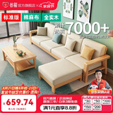 公熊（GXIONG）沙发全实木沙发客厅北欧布艺沙发两用床沙发小户型 【标准版】原木色（米白色布套） 四人位+脚踏+长茶几+G03电视柜
