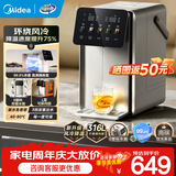 美的（Midea） 小魔方pro电热水瓶 风冷快速降温电水壶 多段恒温电热水壶饮水机 316L母婴不锈钢烧水壶 5L 【0塑料抑菌水路】SP50E-31FPro