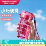 特百惠（Tupperware）晶彩mini塑料杯280ML 男女学生夏季水杯子儿童双饮口便携 蜜桃粉