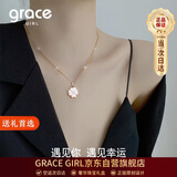 Grace Girl四叶草项链女士款简约气质玫瑰金锁骨链纪念日生日礼物送女友