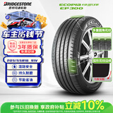 普利司通汽车轮胎205/55R16 91V EP300配马自达6速腾英朗科鲁兹思域