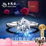 老凤祥一克拉莫桑钻戒指纯银情侣对戒求婚订婚生日七夕情人节礼物送女友 【京东八仓发货】*当/次日达-1克拉戒指*配送灯盒