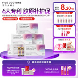 五个女博士鱼胶原蛋白肽维c小分子口服液态饮品EGCG升级肽2.0官旗店官方正品 【经典肽2.0】 10瓶*5盒 +6袋同款便携装